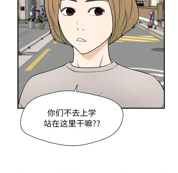 这该死的魔咒 这该死的魔咒-第 5 话 第36页
