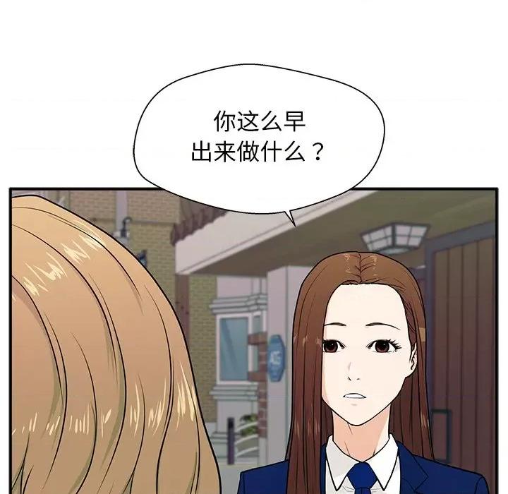 这该死的魔咒 这该死的魔咒-第 5 话 第37页