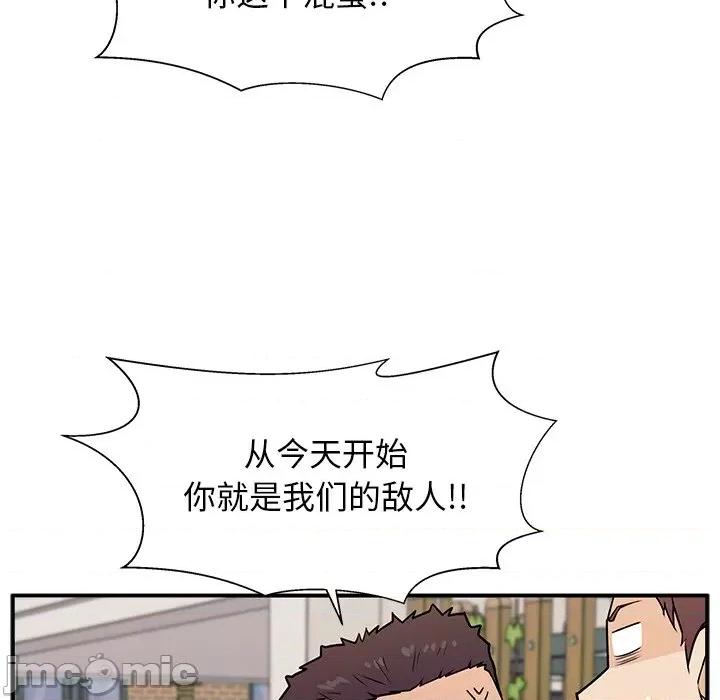 这该死的魔咒 这该死的魔咒-第 5 话 第45页