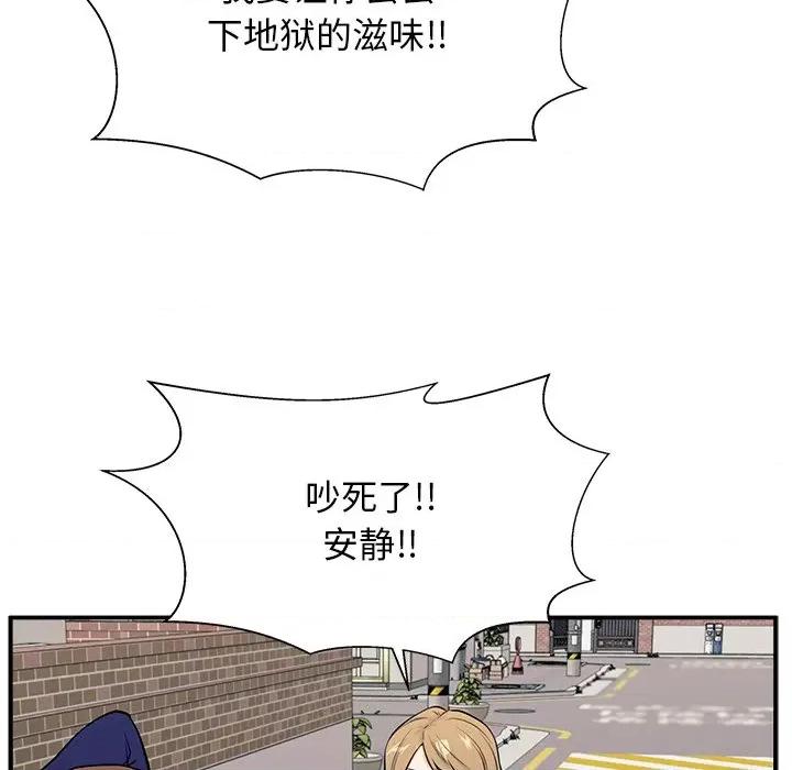 这该死的魔咒 这该死的魔咒-第 5 话 第47页