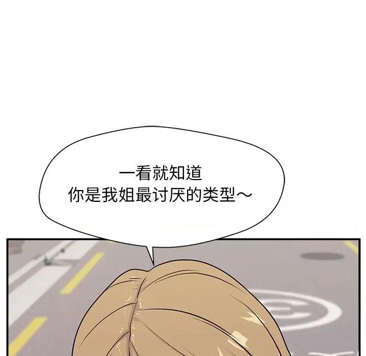 这该死的魔咒 这该死的魔咒-第 5 话 第52页