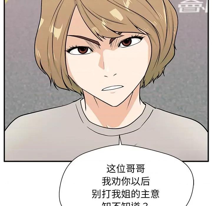这该死的魔咒 这该死的魔咒-第 5 话 第53页