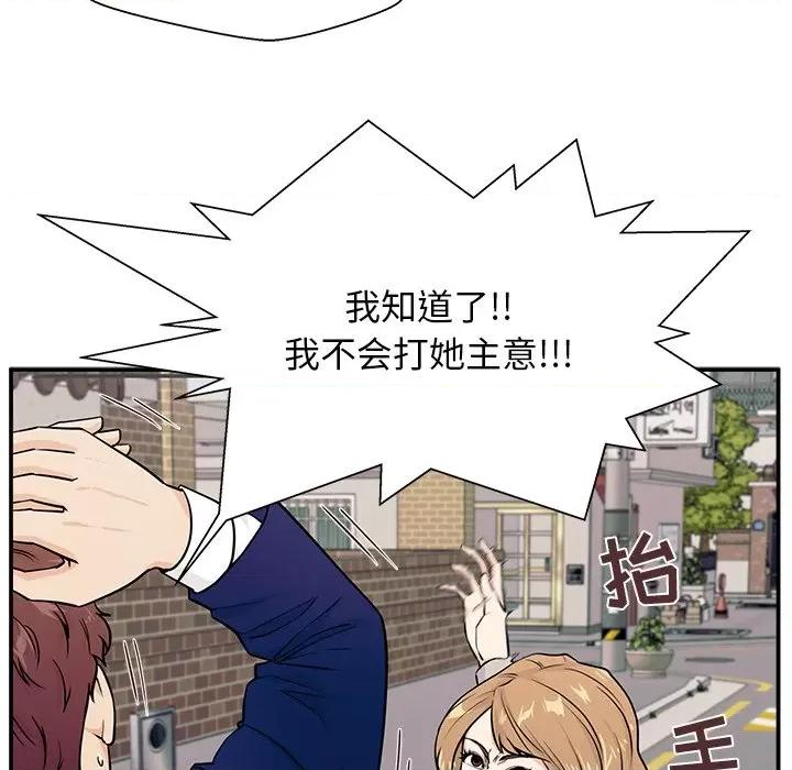 这该死的魔咒 这该死的魔咒-第 5 话 第56页