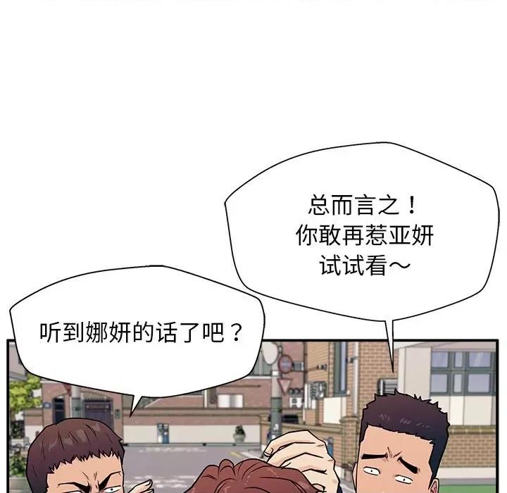 这该死的魔咒 这该死的魔咒-第 5 话 第61页