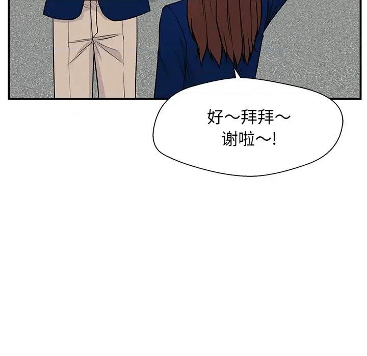 这该死的魔咒 这该死的魔咒-第 5 话 第66页