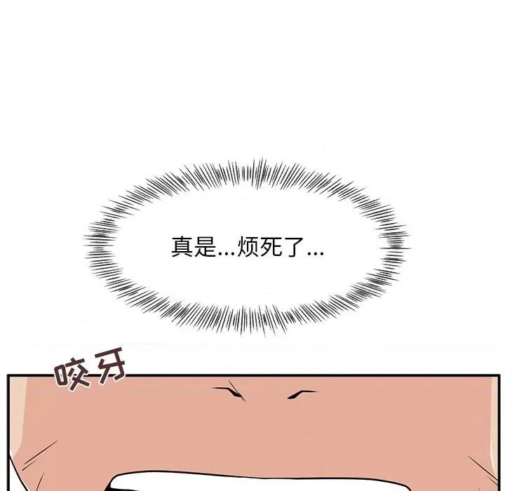 这该死的魔咒 这该死的魔咒-第 5 话 第67页