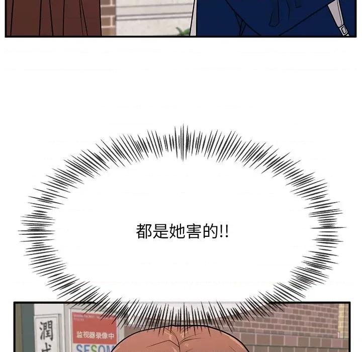 这该死的魔咒 这该死的魔咒-第 5 话 第72页