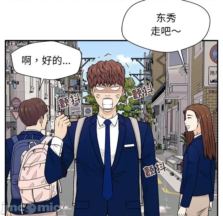 这该死的魔咒 这该死的魔咒-第 5 话 第75页