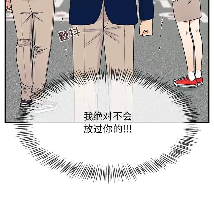 这该死的魔咒 这该死的魔咒-第 5 话 第76页