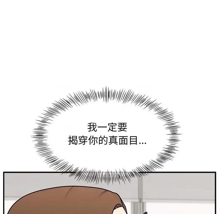 这该死的魔咒 这该死的魔咒-第 5 话 第83页