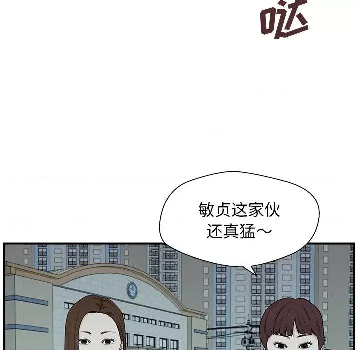 这该死的魔咒 这该死的魔咒-第 5 话 第97页