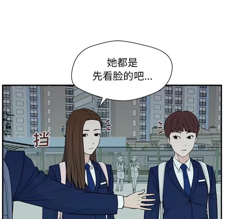这该死的魔咒 这该死的魔咒-第 5 话 第99页