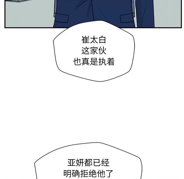 这该死的魔咒 这该死的魔咒-第 5 话 第108页