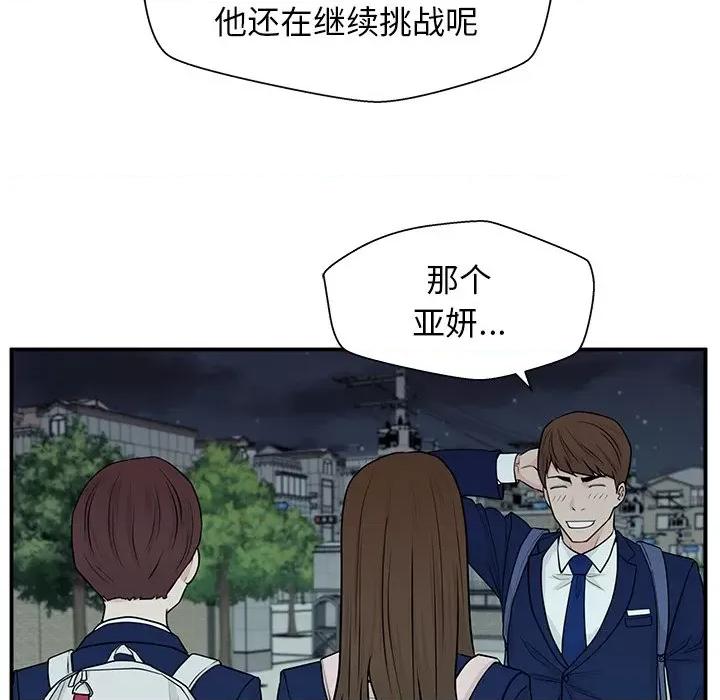 这该死的魔咒 这该死的魔咒-第 5 话 第109页