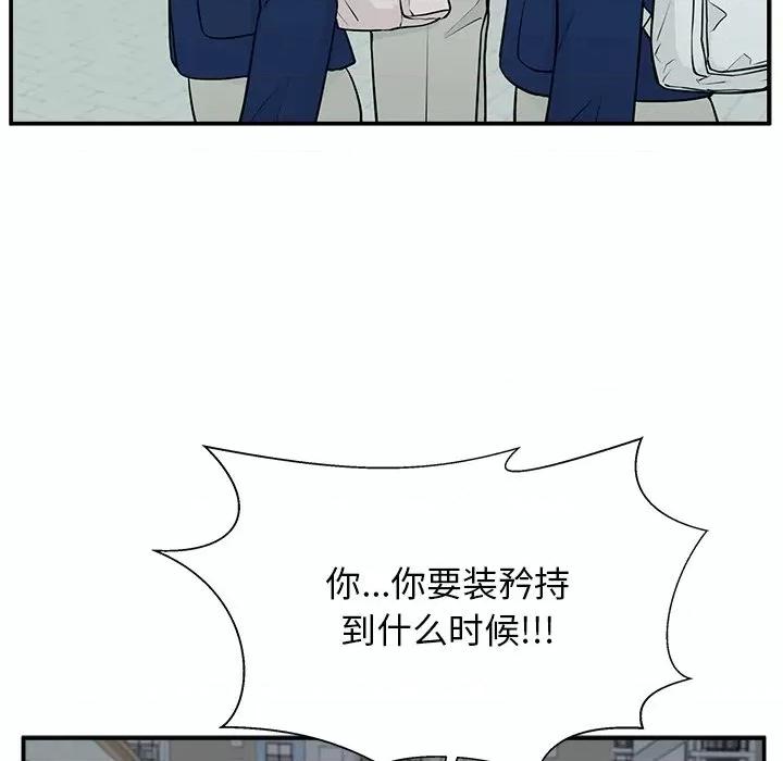 这该死的魔咒 这该死的魔咒-第 5 话 第112页