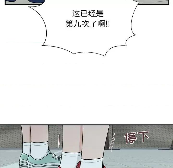 这该死的魔咒 这该死的魔咒-第 5 话 第114页
