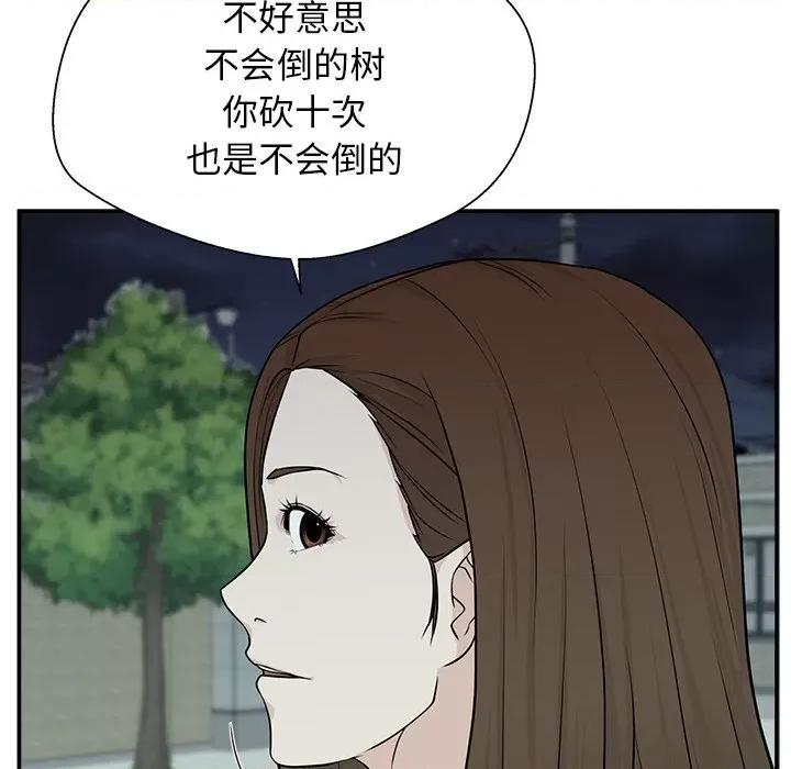 这该死的魔咒 这该死的魔咒-第 5 话 第116页