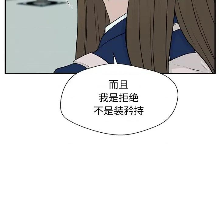 这该死的魔咒 这该死的魔咒-第 5 话 第117页