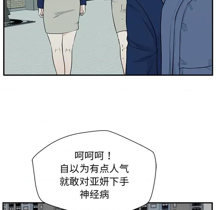 这该死的魔咒 这该死的魔咒-第 5 话 第119页