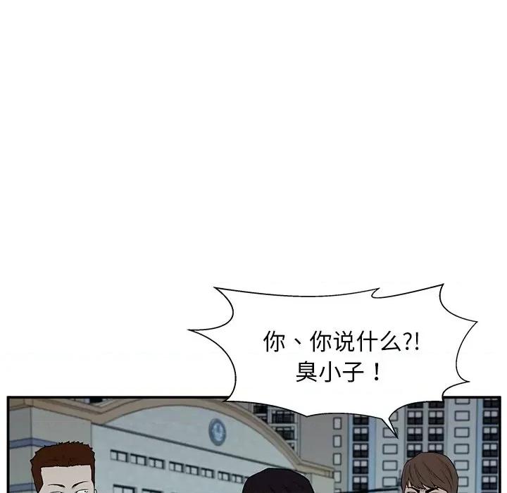 这该死的魔咒 这该死的魔咒-第 5 话 第121页
