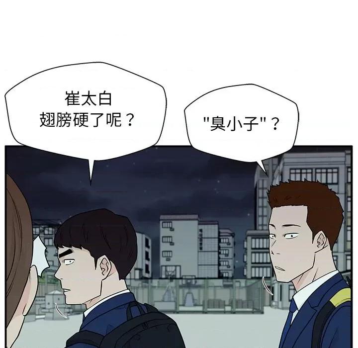 这该死的魔咒 这该死的魔咒-第 5 话 第123页