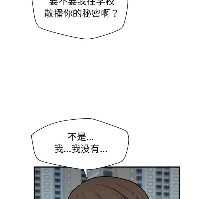这该死的魔咒 这该死的魔咒-第 5 话 第126页