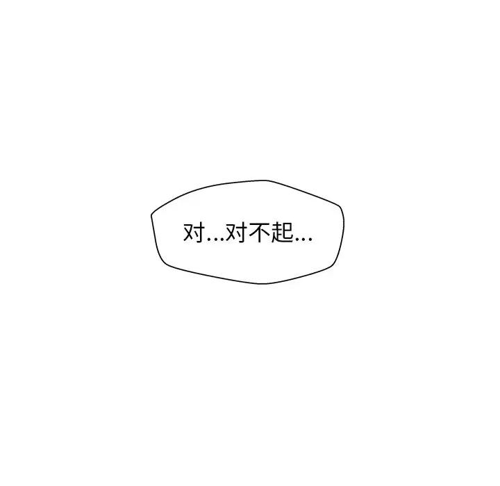 这该死的魔咒 这该死的魔咒-第 5 话 第128页