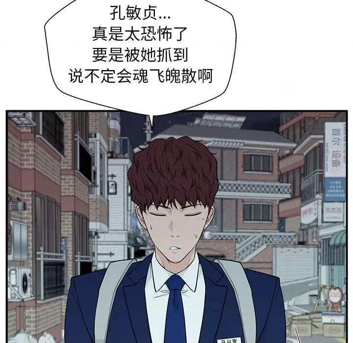 这该死的魔咒 这该死的魔咒-第 5 话 第137页