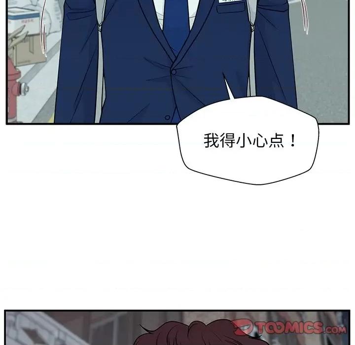 这该死的魔咒 这该死的魔咒-第 5 话 第138页