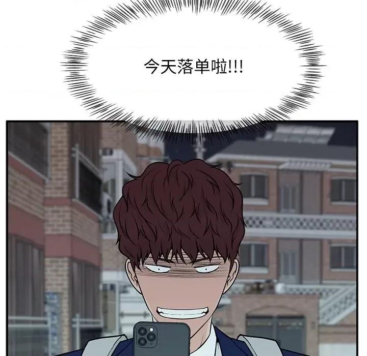 这该死的魔咒 这该死的魔咒-第 5 话 第144页