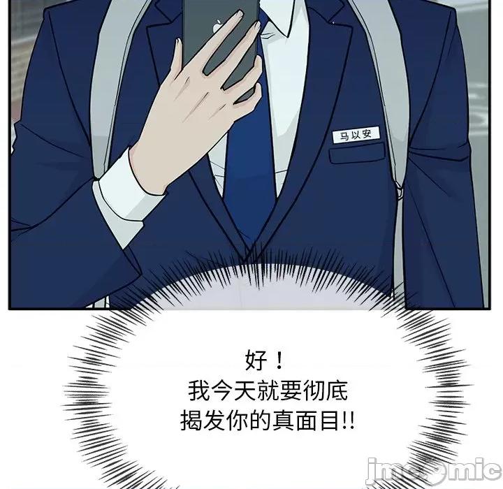 这该死的魔咒 这该死的魔咒-第 5 话 第145页