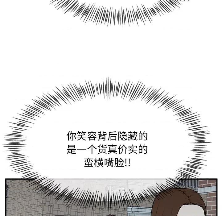 这该死的魔咒 这该死的魔咒-第 5 话 第146页