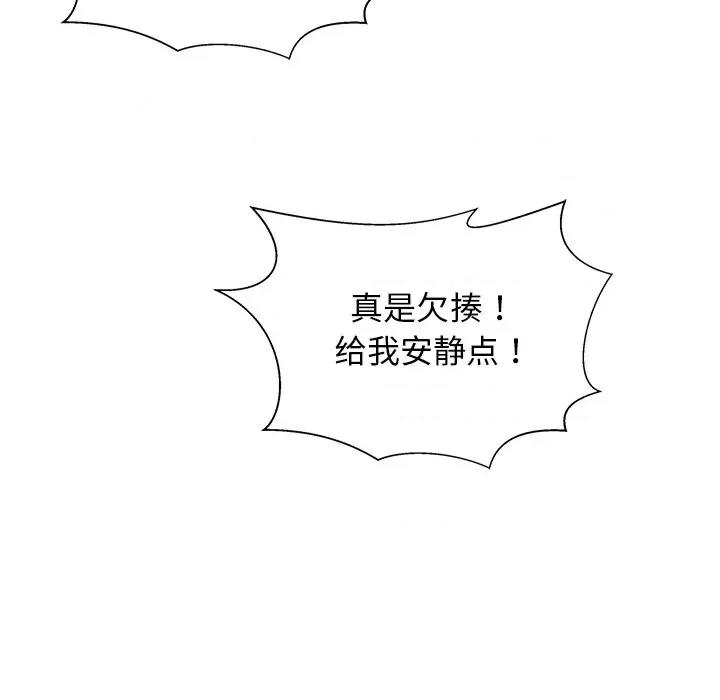 这该死的魔咒 这该死的魔咒-第 5 话 第156页