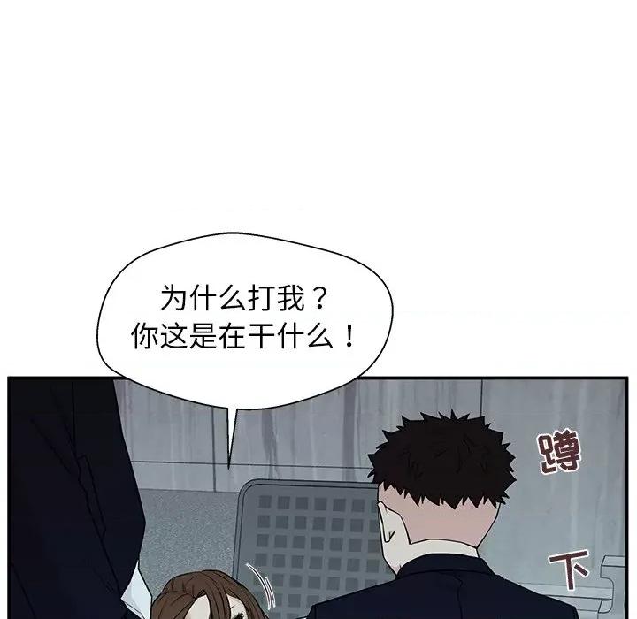 这该死的魔咒 这该死的魔咒-第 6 话 第12页