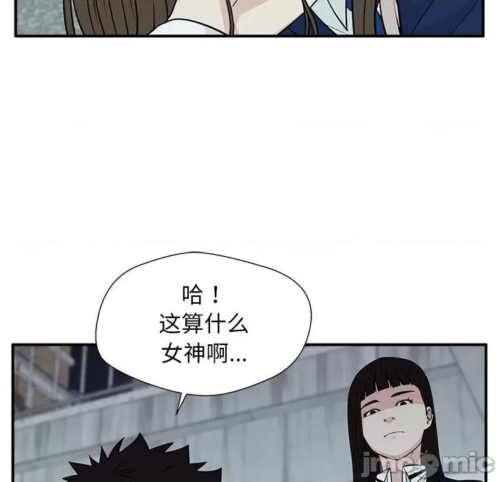 这该死的魔咒 这该死的魔咒-第 6 话 第15页