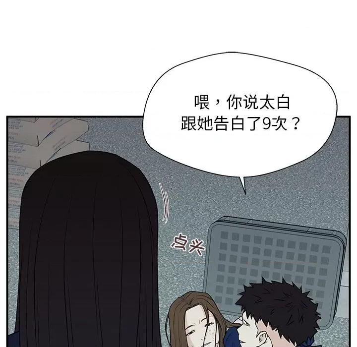 这该死的魔咒 这该死的魔咒-第 6 话 第17页
