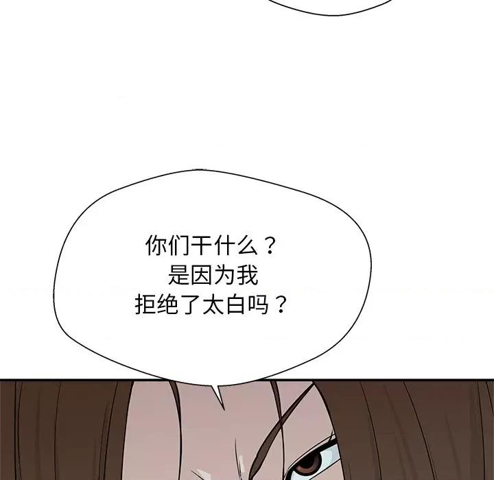 这该死的魔咒 这该死的魔咒-第 6 话 第22页
