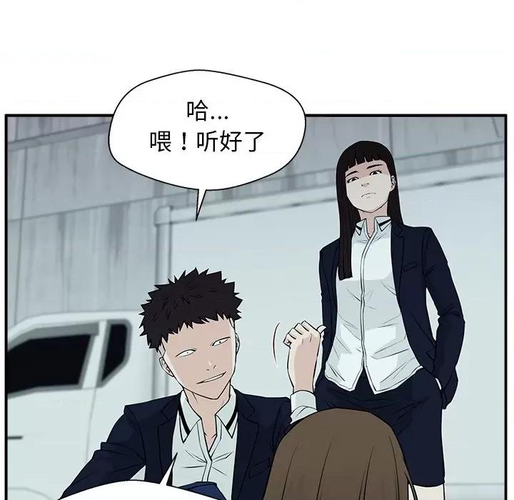 这该死的魔咒 这该死的魔咒-第 6 话 第24页