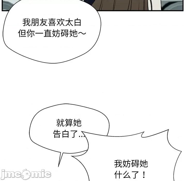 这该死的魔咒 这该死的魔咒-第 6 话 第25页