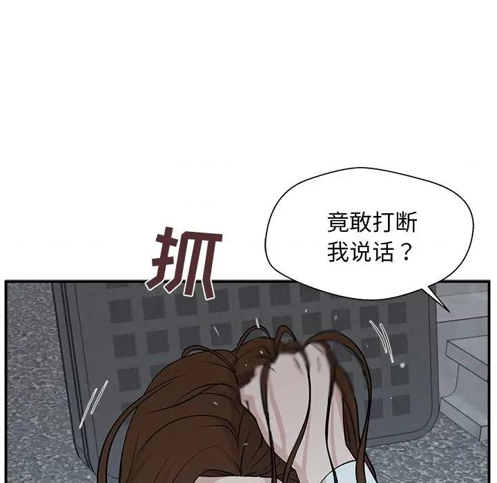这该死的魔咒 这该死的魔咒-第 6 话 第29页