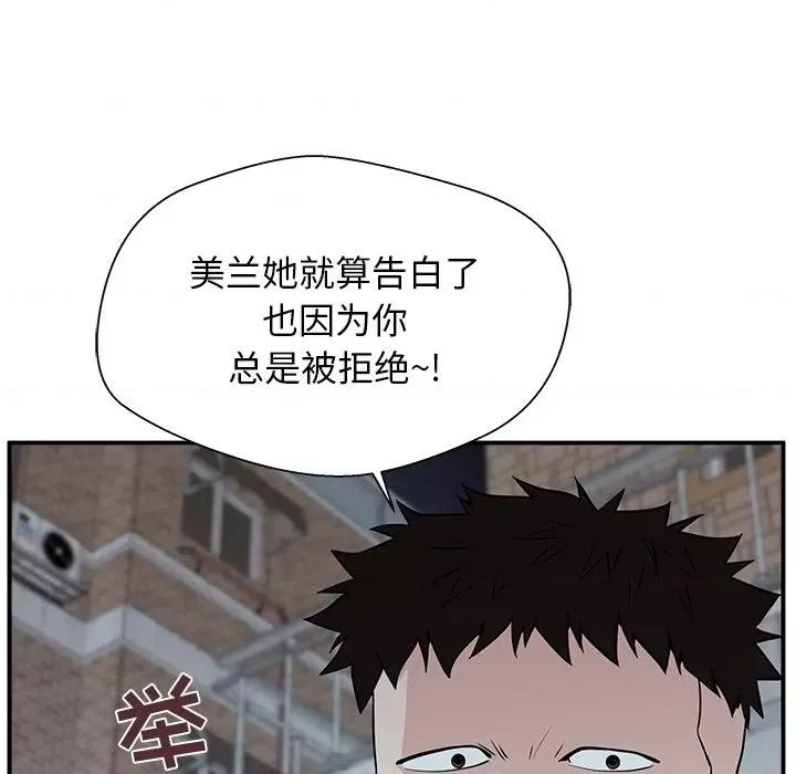 这该死的魔咒 这该死的魔咒-第 6 话 第31页