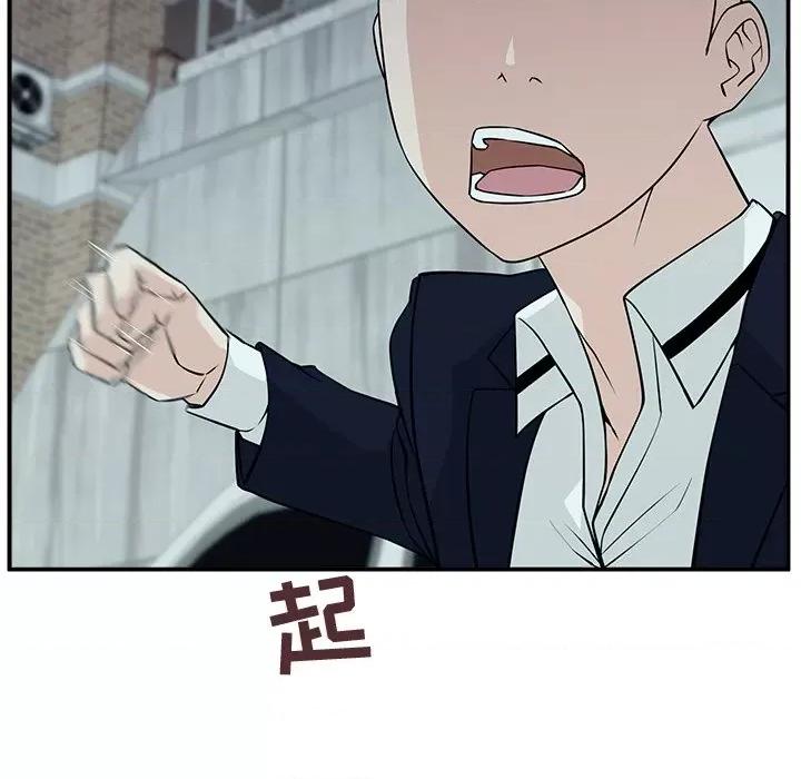 这该死的魔咒 这该死的魔咒-第 6 话 第32页