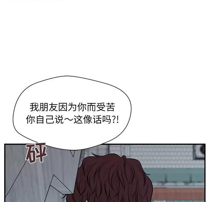 这该死的魔咒 这该死的魔咒-第 6 话 第33页