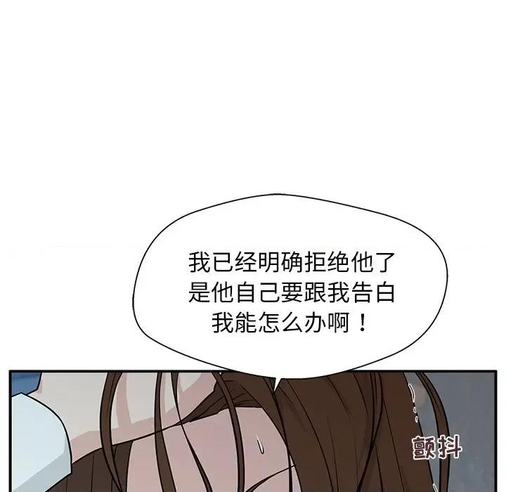 这该死的魔咒 这该死的魔咒-第 6 话 第36页