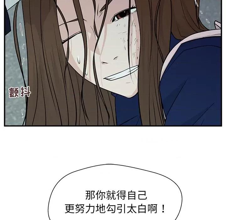这该死的魔咒 这该死的魔咒-第 6 话 第37页