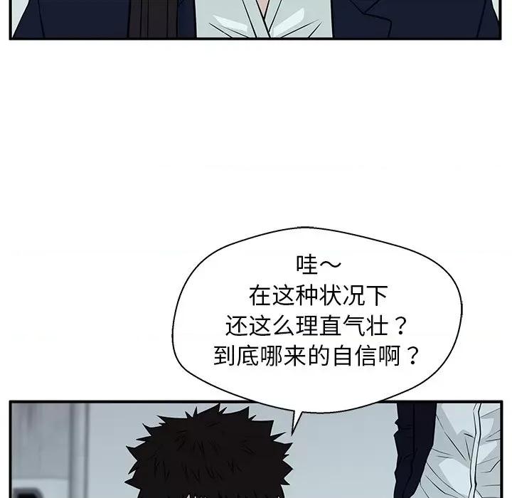 这该死的魔咒 这该死的魔咒-第 6 话 第39页