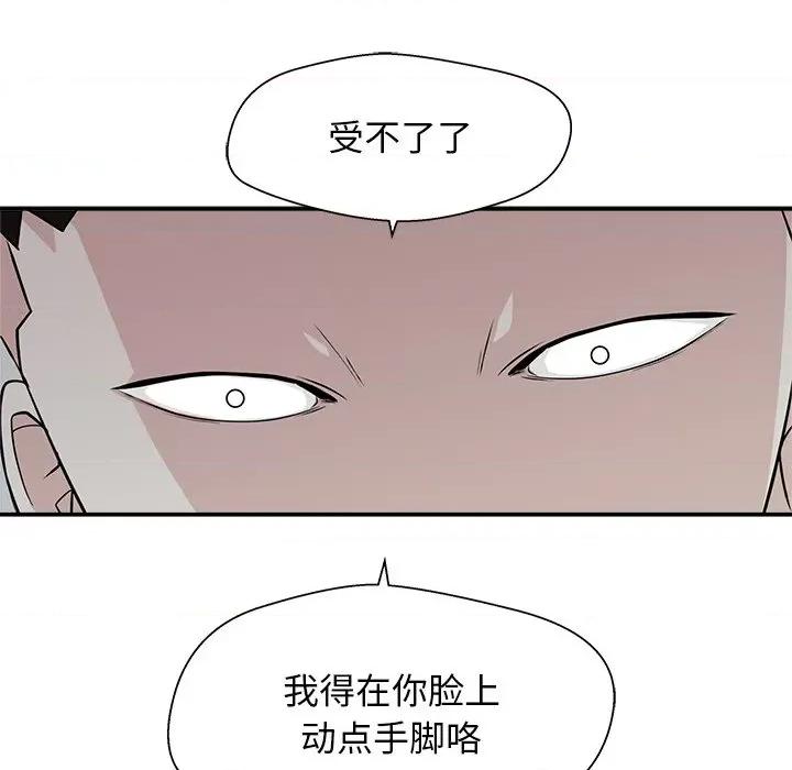 这该死的魔咒 这该死的魔咒-第 6 话 第41页