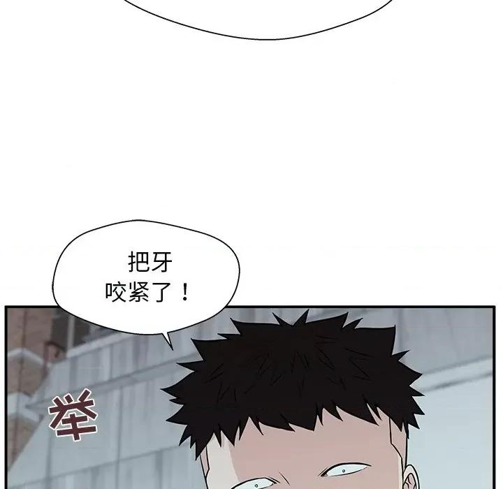 这该死的魔咒 这该死的魔咒-第 6 话 第43页