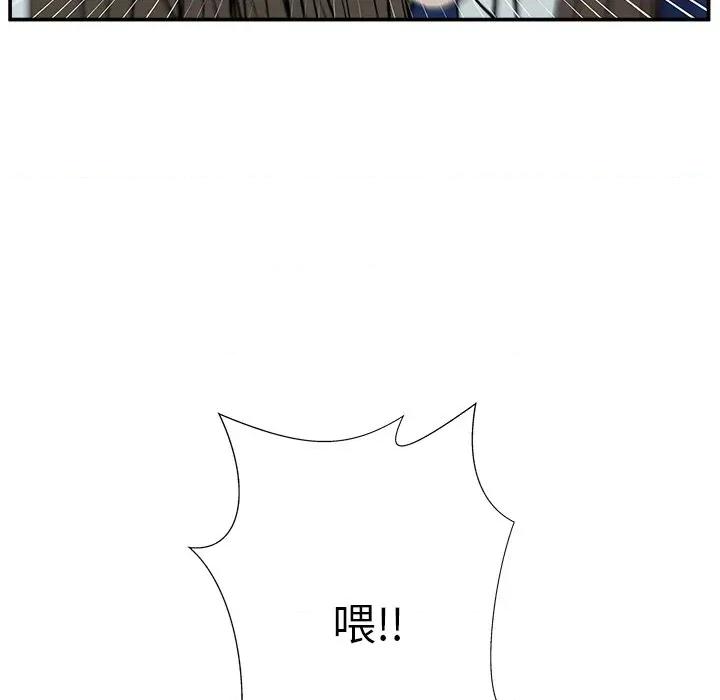 这该死的魔咒 这该死的魔咒-第 6 话 第46页