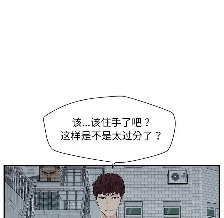 这该死的魔咒 这该死的魔咒-第 6 话 第49页